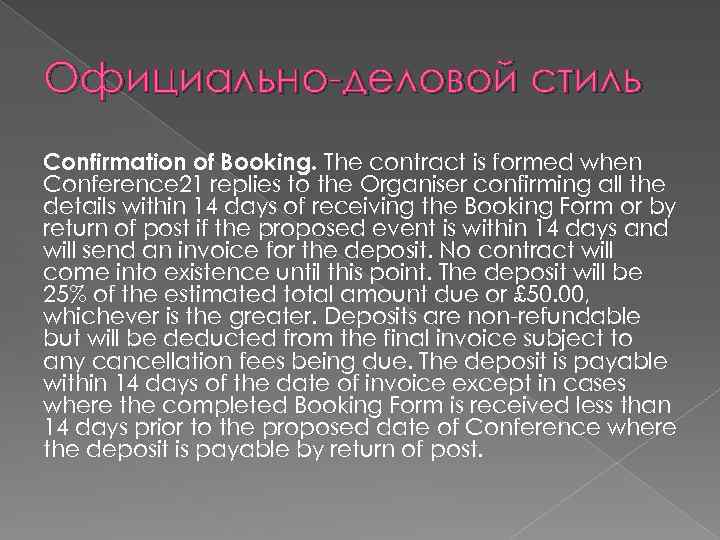 Официально-деловой стиль Confirmation of Booking. The contract is formed when Conference 21 replies to