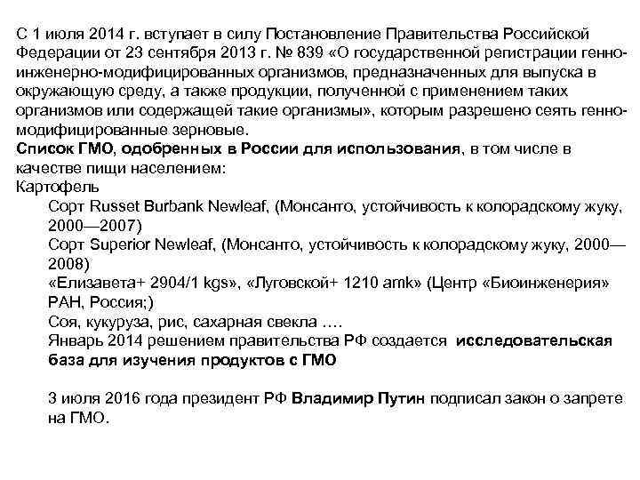 С 1 июля 2014 г. вступает в силу Постановление Правительства Российской Федерации от 23