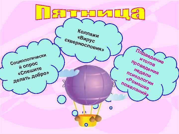 Колл а «Вир жи скве рнос ус лови я» и ческ ги иоло с