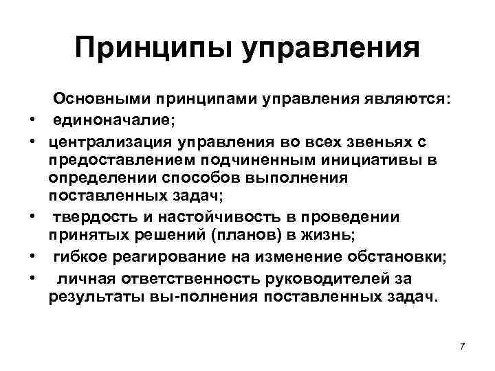 Основными этическими принципами в оао ржд являются сдо