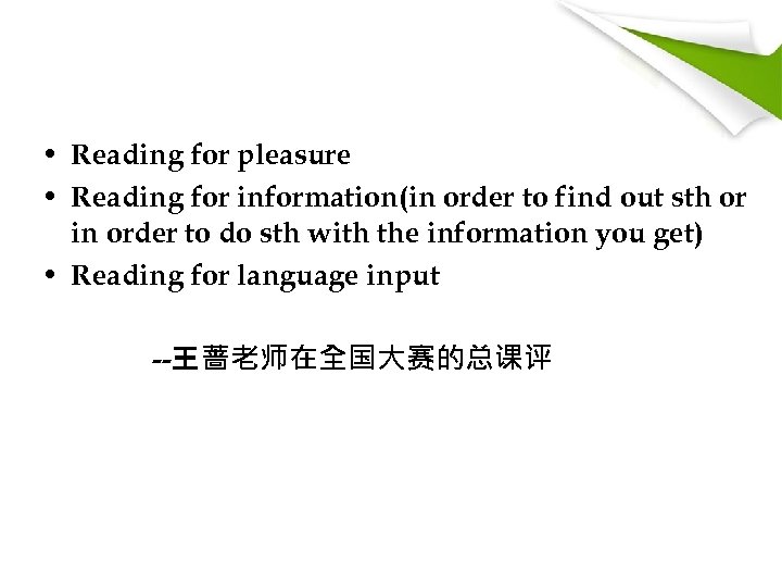  • Reading for pleasure • Reading for information(in order to find out sth