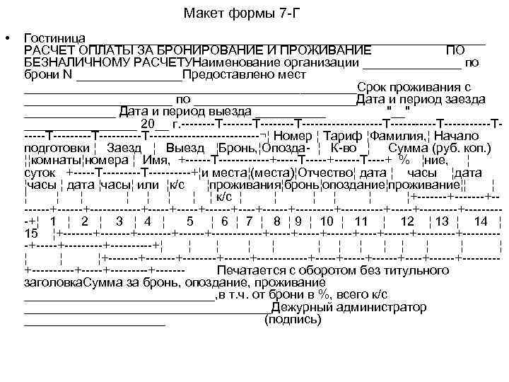 Бланк согласования макета образец