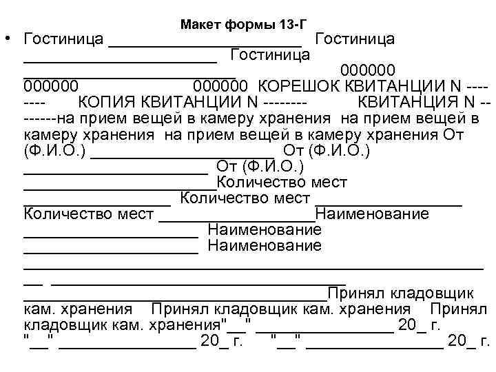 Бланк согласования макета образец