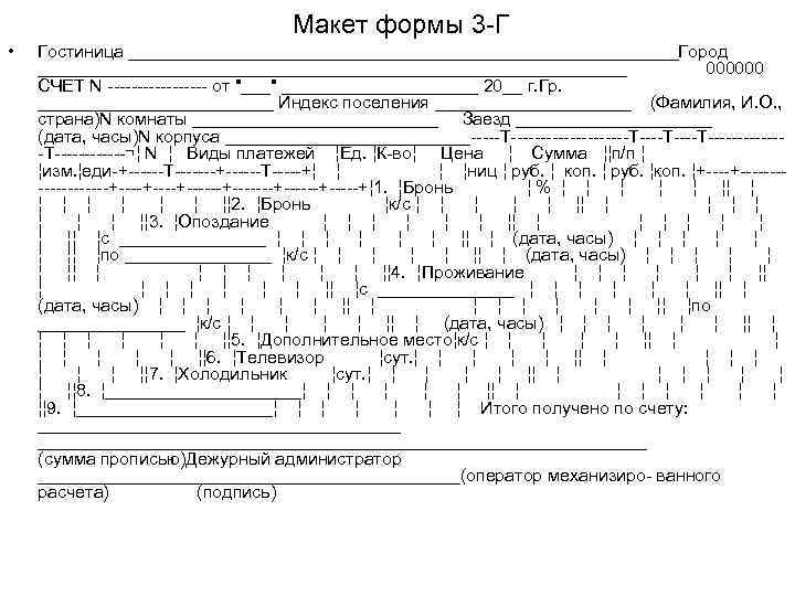 Бланк согласования макета образец