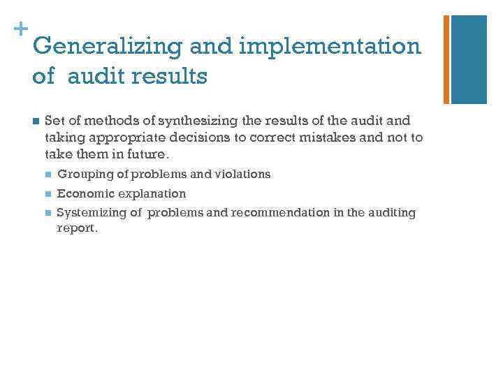 + Generalizing and implementation of audit results n Set of methods of synthesizing the