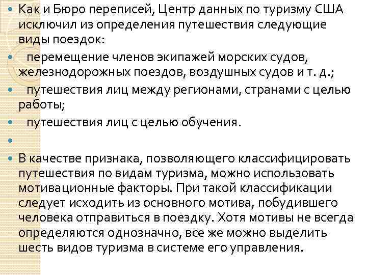 Курсовая работа по теме Создание технологической карты туристского путешествия