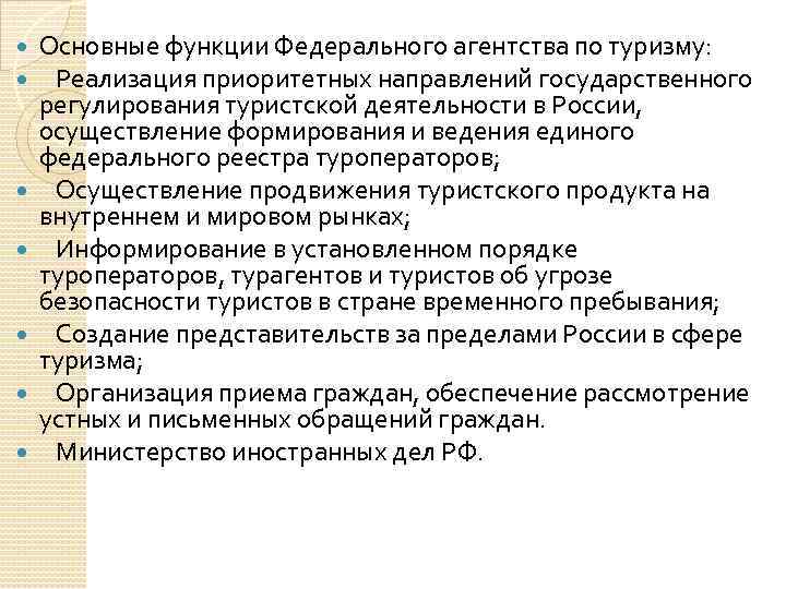 Курсовая работа по теме Формирование инновационного турпродукта в сфере религиозного туризма