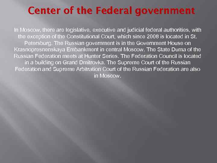 Center of the Federal government : In Moscow, there are legislative, executive and judicial