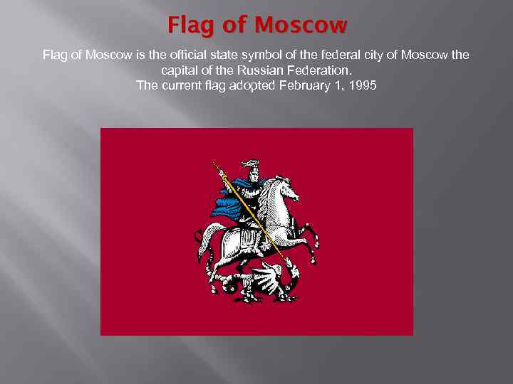 Новая москва флаг. Флаг Москвы. Флаг "герб Москвы". Знамя Москвы.