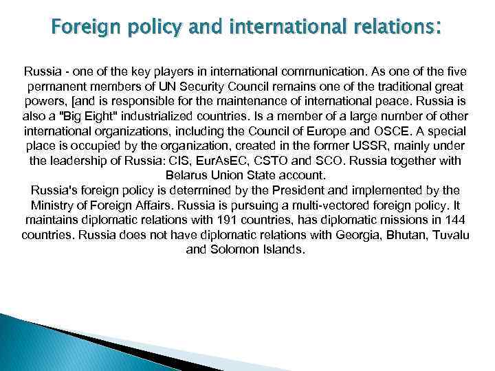 Foreign policy and international relations: Russia - one of the key players in international