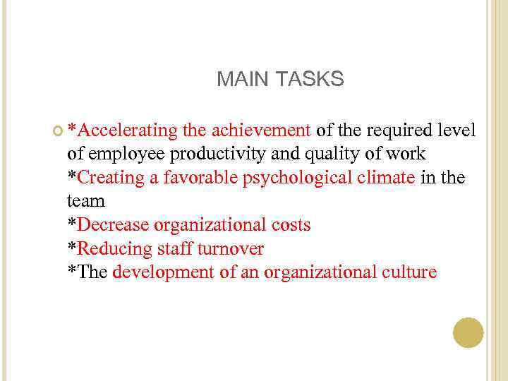 MAIN TASKS *Accelerating the achievement of the required level of employee productivity and quality