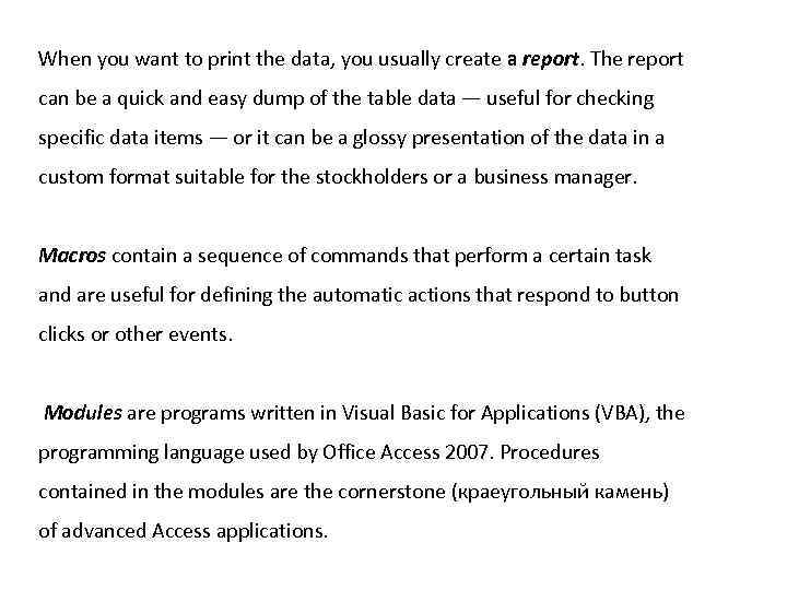 When you want to print the data, you usually create a report. The report