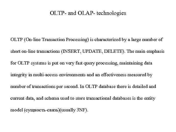 OLTP- and OLAP- technologies OLTP (On-line Transaction Processing) is characterized by a large number