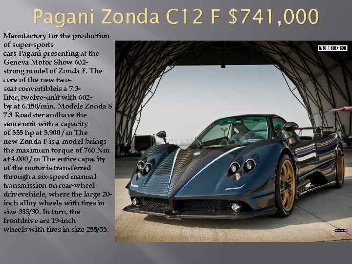 Pagani Zonda C 12 F $741, 000 Manufactory for the production of super-sports cars