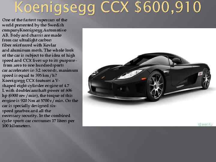 Koenigsegg CCX $600, 910 One of the fastest supercars of the world presented by