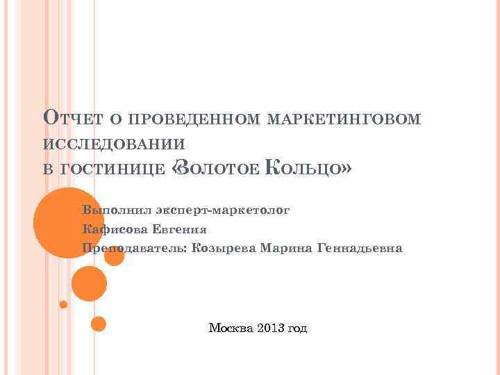 Статья в газету о проведенном мероприятии образец в детском саду