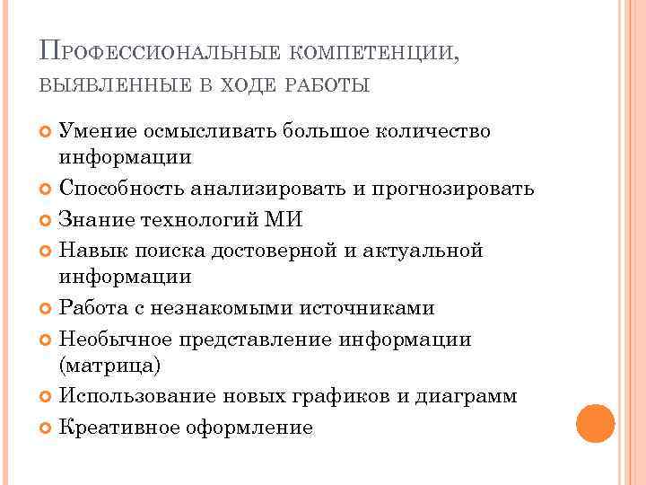 Профессиональные компетенции администратора проекта