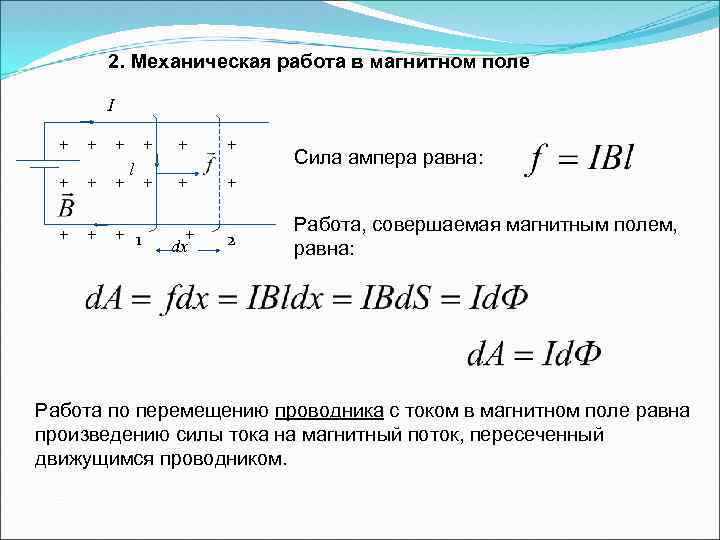 Режим поле