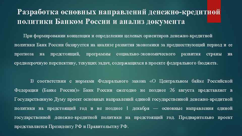 Презентация налоговая политика рб