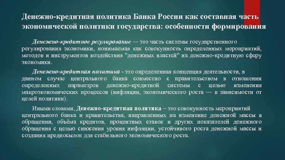 Инвестиционная политика банка презентация