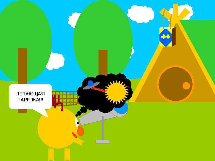 Интересно, ЛЕТАЮЩАЯ Финоминально! Это… ТАРЕЛКА!!! интересно, 