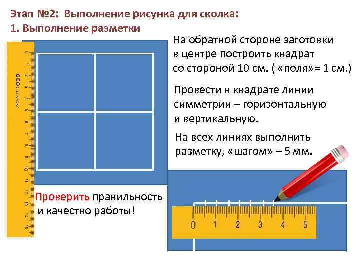 Чем выполняется разметка электрических шкафов