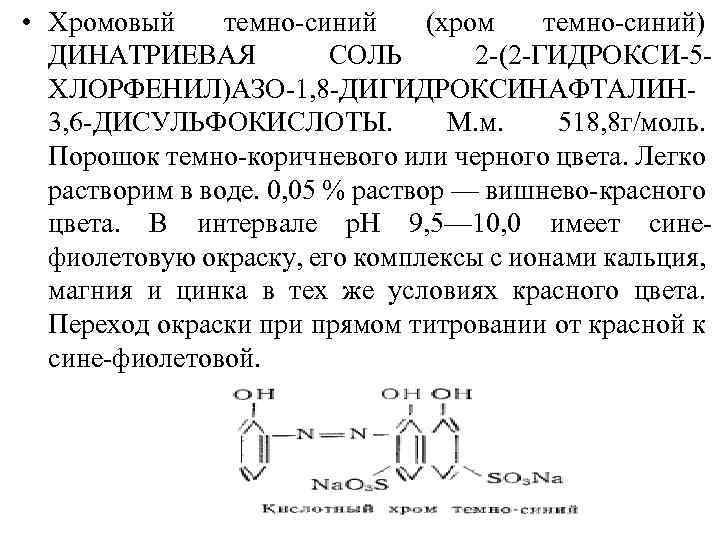 Анализ химического состава вещества