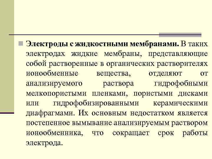 Инструментально аналитические методы. Инструментальный метод анализа определения концентрации. Объекты анализа в методе фотоэлектроколориметрии. Методы инструментального анализа. Инструментальные методы анализа в химии.