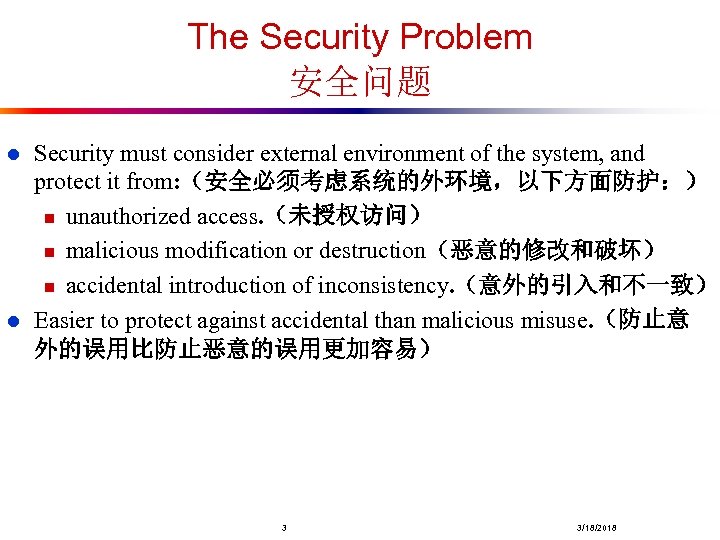 The Security Problem 安全问题 l l Security must consider external environment of the system,