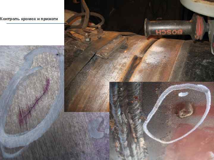 Контроль кромок и прижеги Газпром нефть 71 