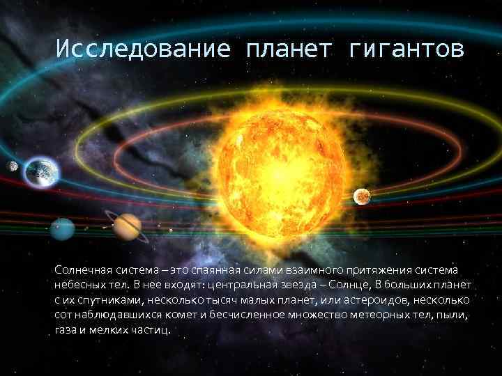 Генератор имени планет