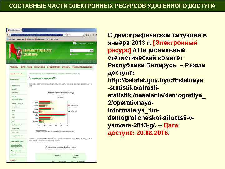 Сайт национального статистического комитета
