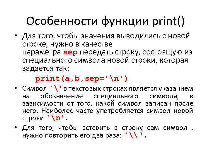 Функция print