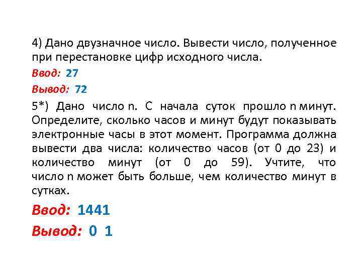 С клавиатуры задаем число вывести число 50 заданное с клавиатуры число раз