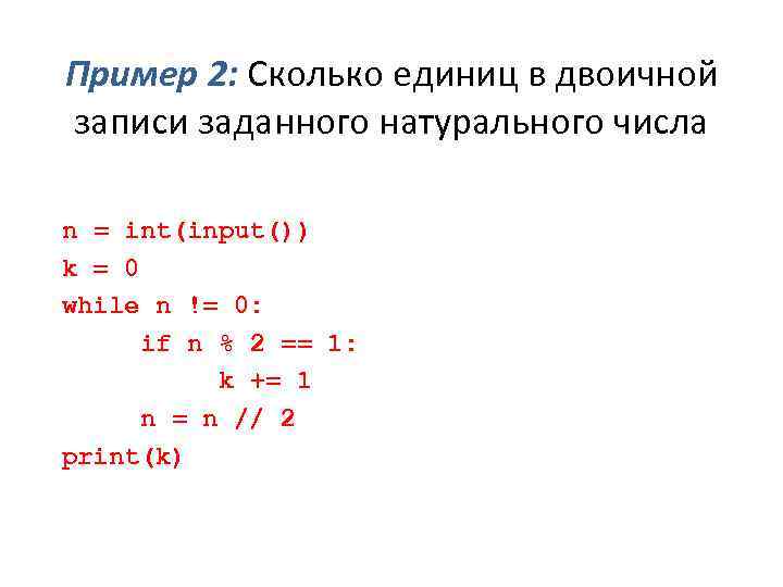 Остаток от деления числа питон. Комплексные числа в Python. Двоичная запись числа в питоне. Модуль числа в питоне. Обратное число в питоне.