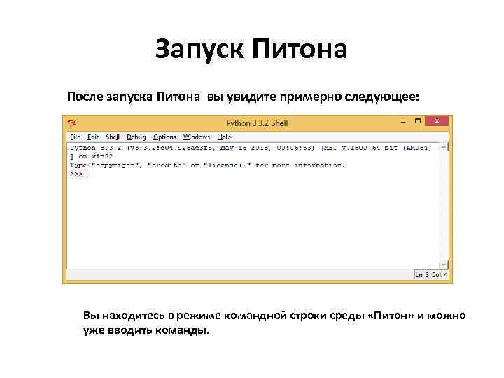 Встроенный python. Загрузка питон. Как запустить Python. Конкатенация в питоне.