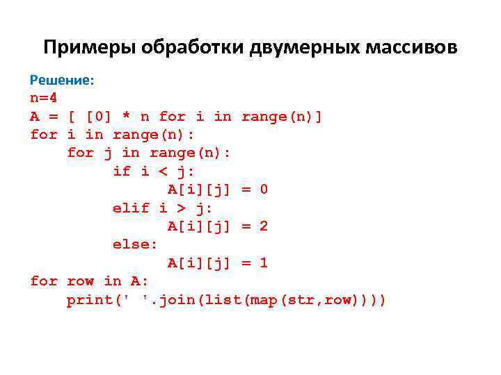 Как прочитать массив из файла python