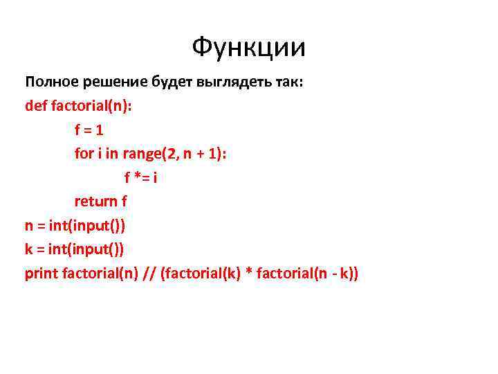 Как вычислить факториал в 1с