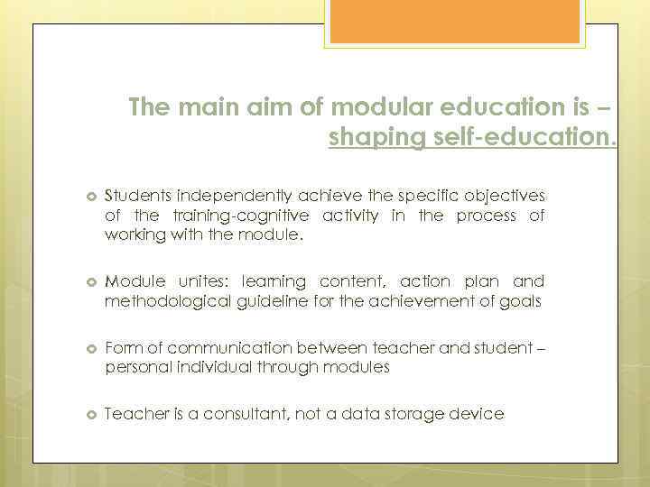 The main aim of modular education is – shaping self-education. Students independently achieve the