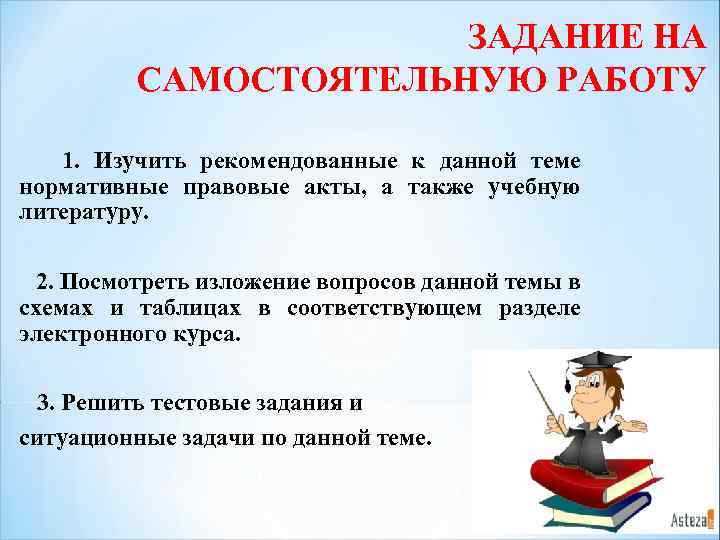 Изображать гражданин. Осуществление и защита гражданских прав. Задачи по гражданскому праву.