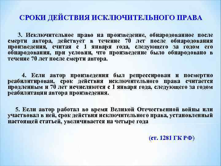 Срок действия исключительного права на промышленный образец составляет