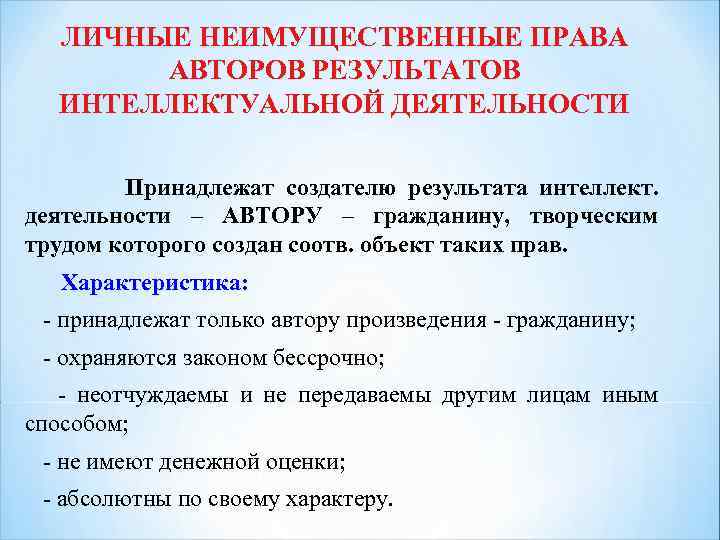 Влечет ли переход права собственности на картины переход интеллектуальных прав на произведения