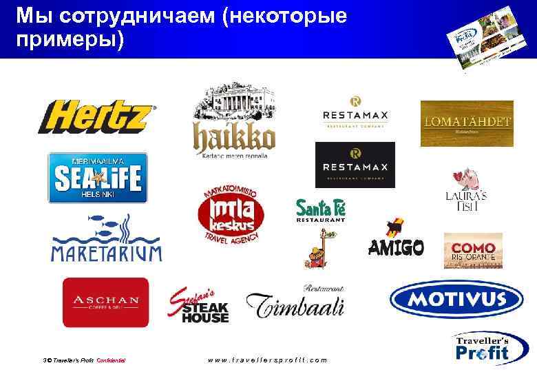 Мы сотрудничаем (некоторые примеры) 3 © Traveller’s Profit Confidential www. travellersprof. It. com 