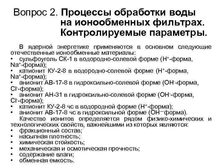 Механизмы приспособления к недостатку воды вида показанного на рисунке являются примером адаптации