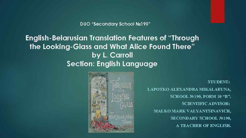 DUO “Secondary School № 190” English-Belarusian Translation Features of “Through the Looking-Glass and What