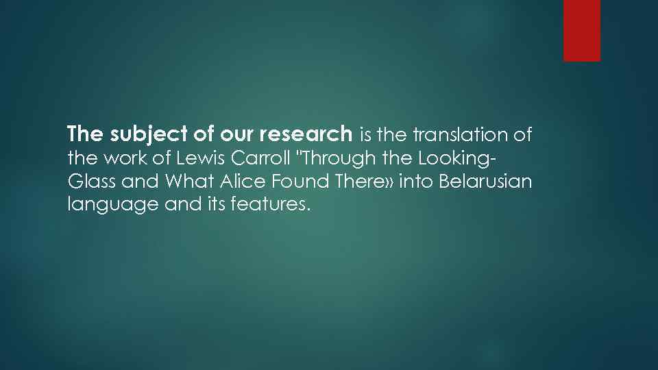The subject of our research is the translation of the work of Lewis Carroll