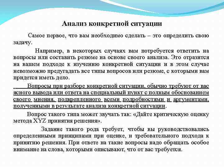 Проанализировать как писать. Анализ дня в лагере примеры. Анализ дня пример. Вопросы для анализа дня. Анализ своего дня.