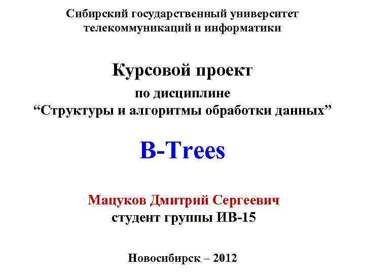 Большинство студентов нашей группы успешно защитило курсовой проект