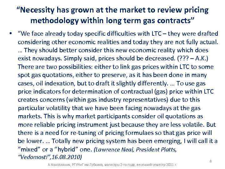 “Necessity has grown at the market to review pricing methodology within long term gas
