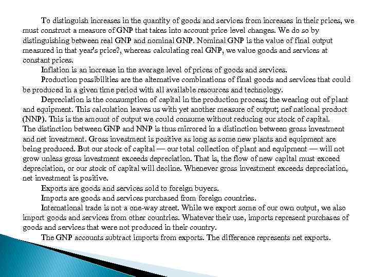 To distinguish increases in the quantity of goods and services from increases in their